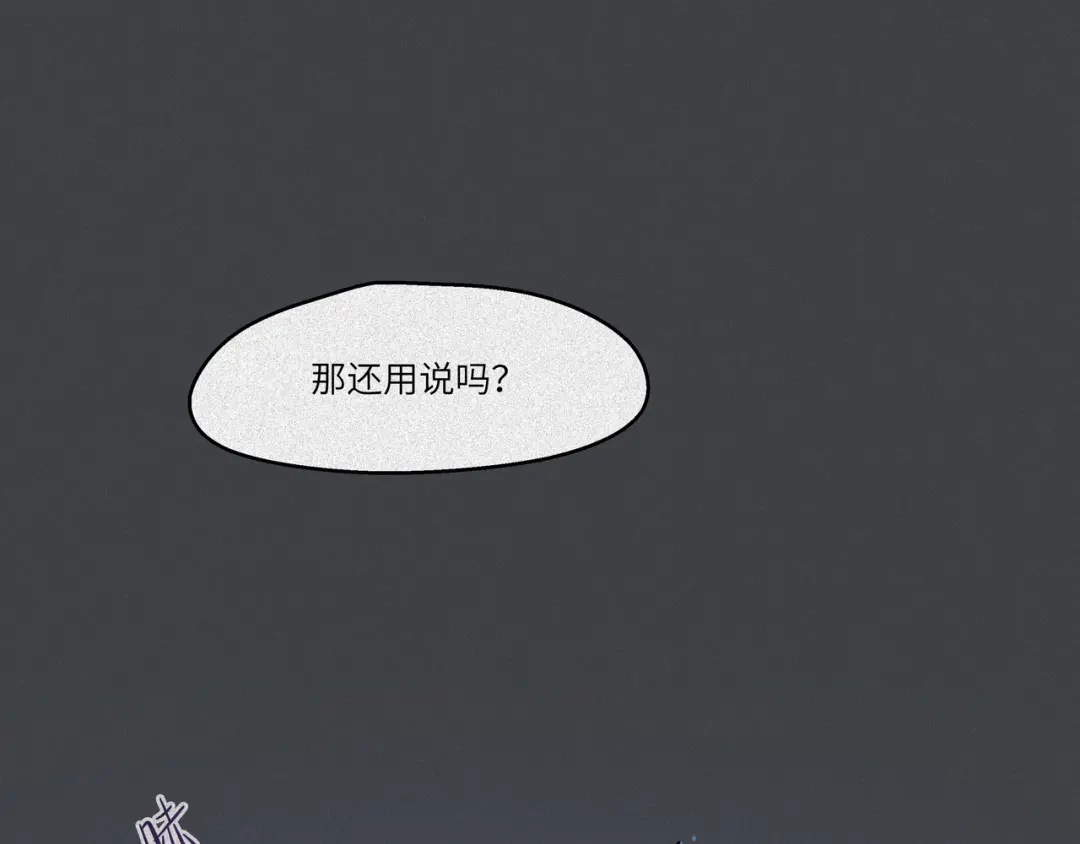 人不知 第40话-美食篇：变好吃吧 第68页