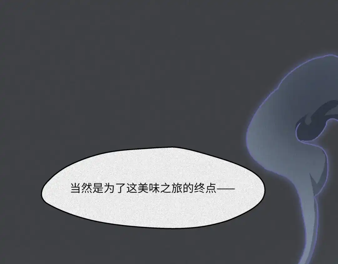 人不知 第40话-美食篇：变好吃吧 第70页