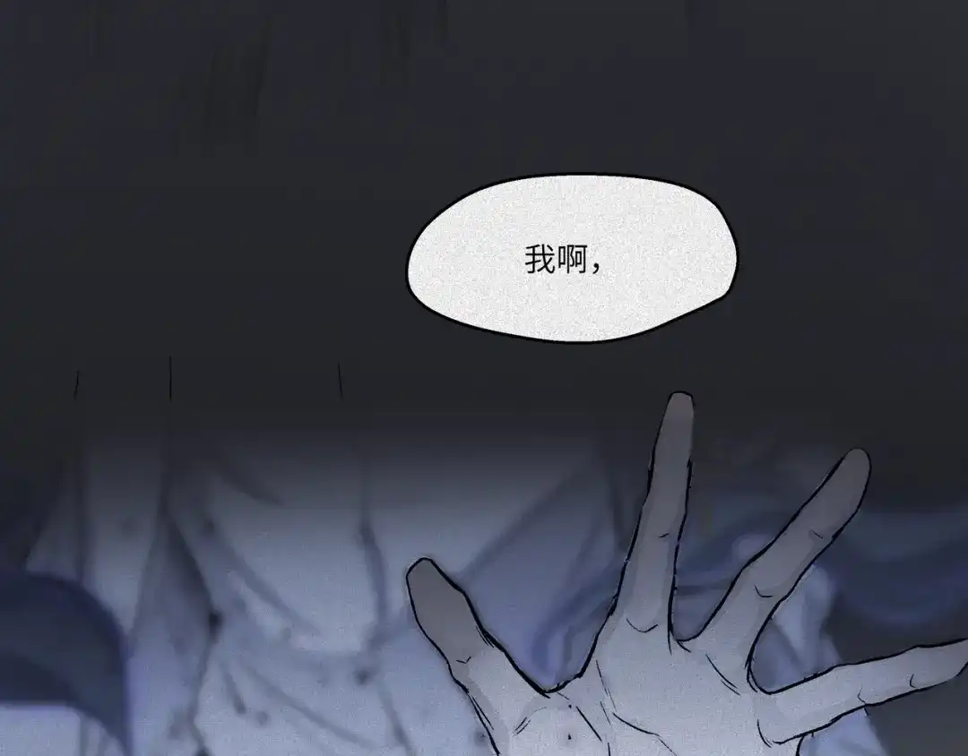 人不知 第40话-美食篇：变好吃吧 第76页
