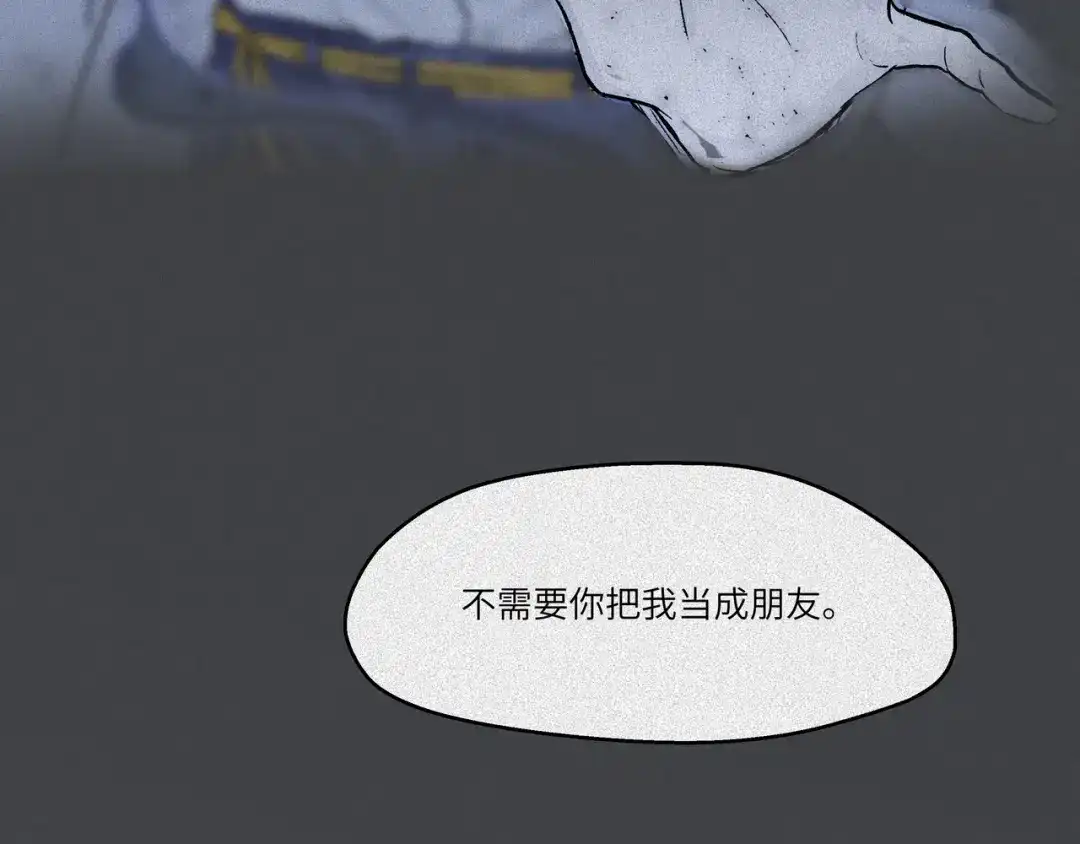 人不知 第40话-美食篇：变好吃吧 第77页