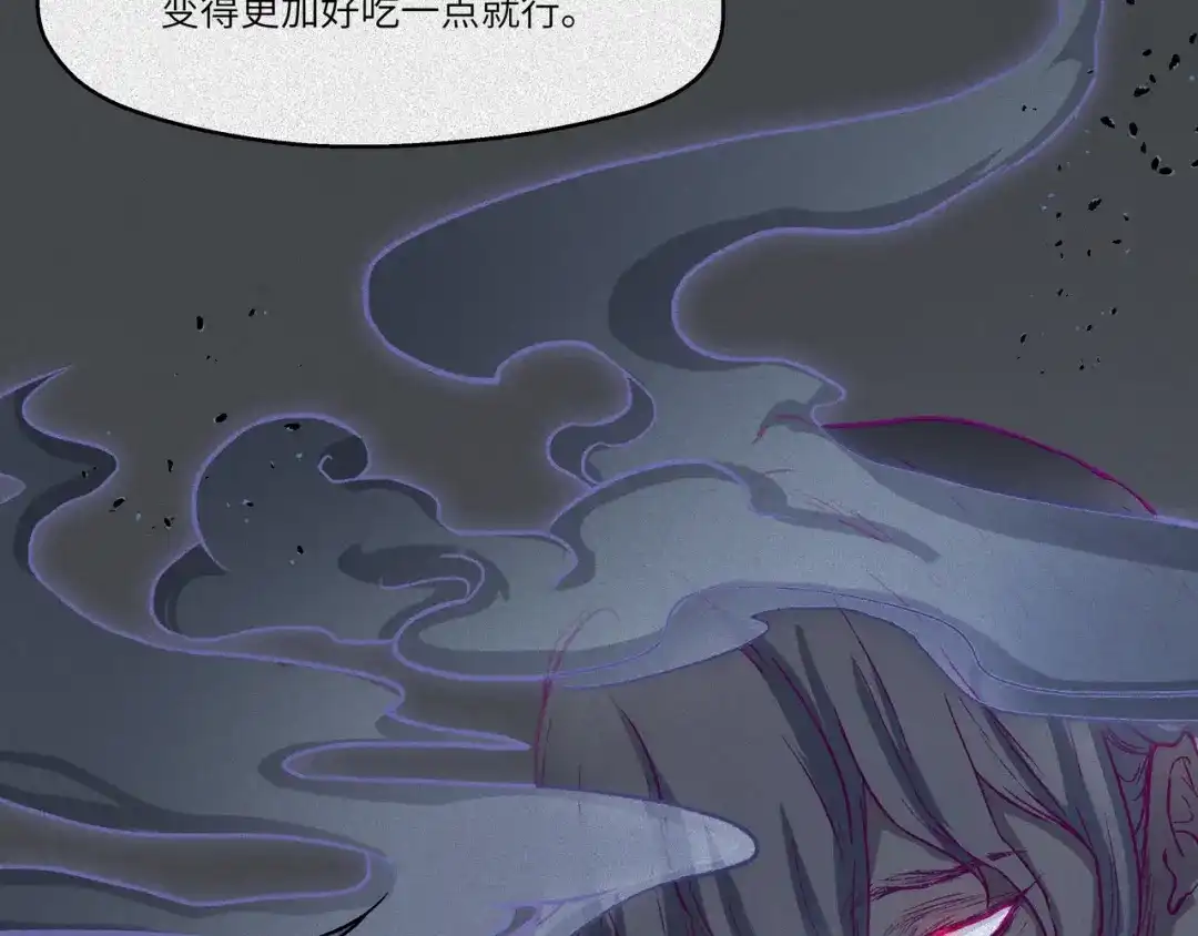 人不知 第40话-美食篇：变好吃吧 第79页