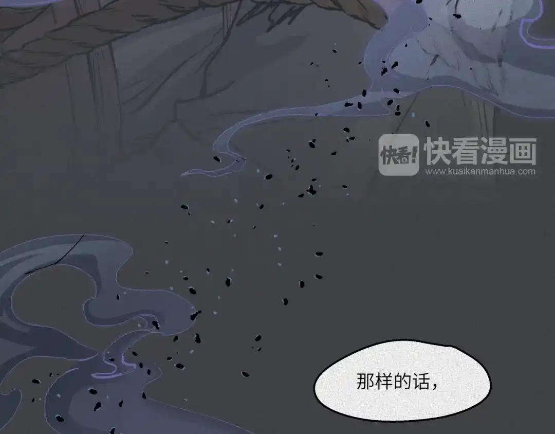 人不知 第40话-美食篇：变好吃吧 第82页