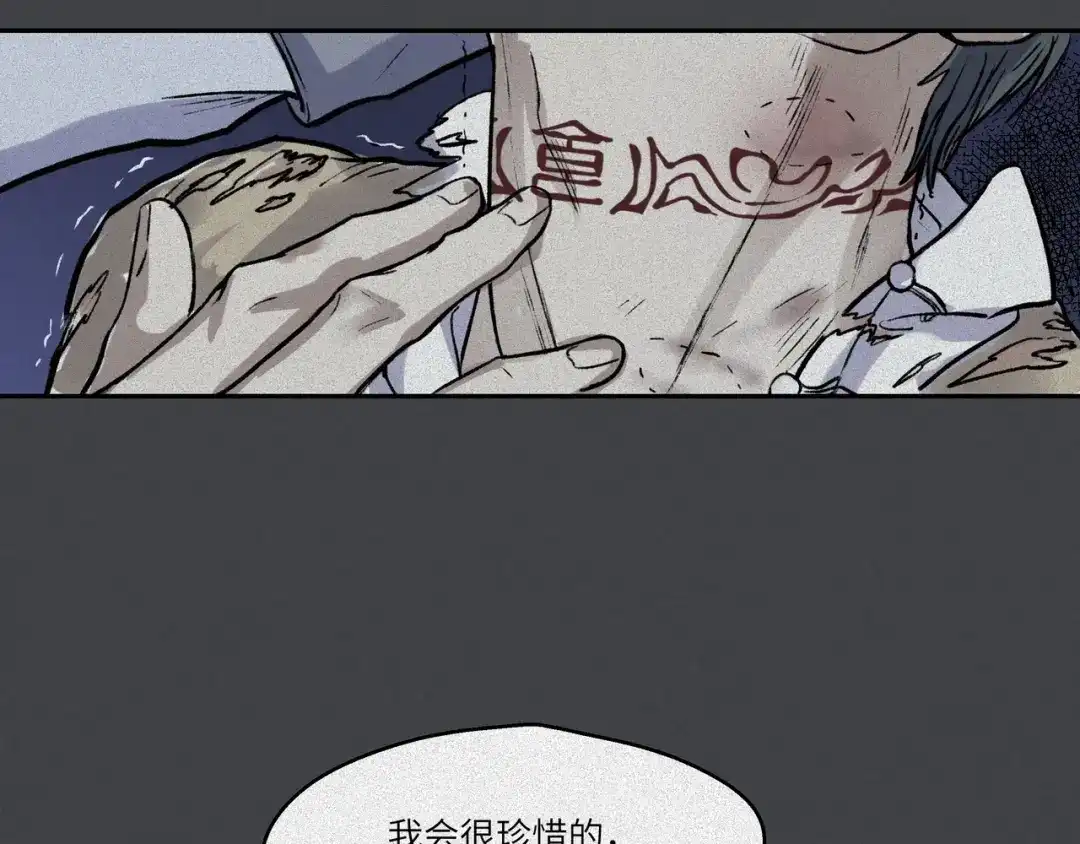 人不知 第40话-美食篇：变好吃吧 第84页