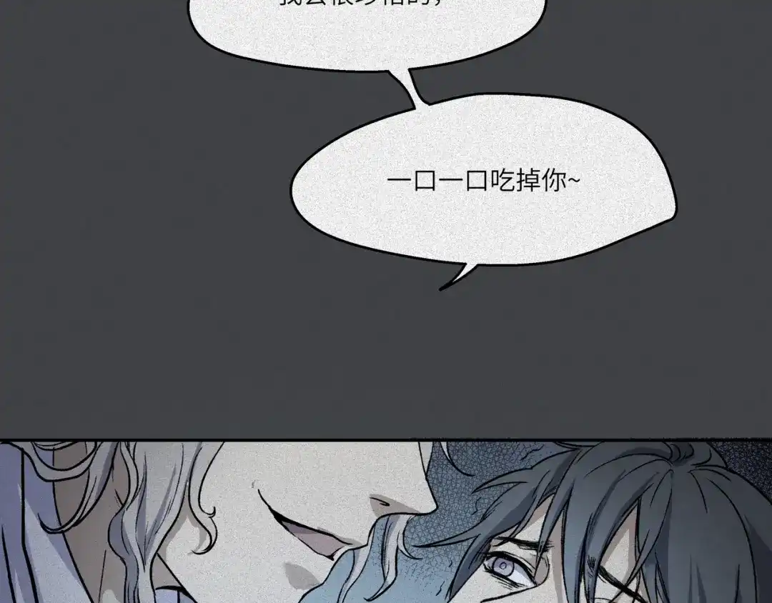 人不知 第40话-美食篇：变好吃吧 第85页