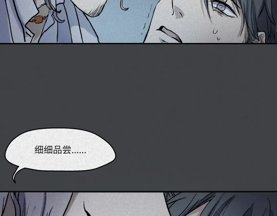 人不知 第40话-美食篇：变好吃吧 第86页