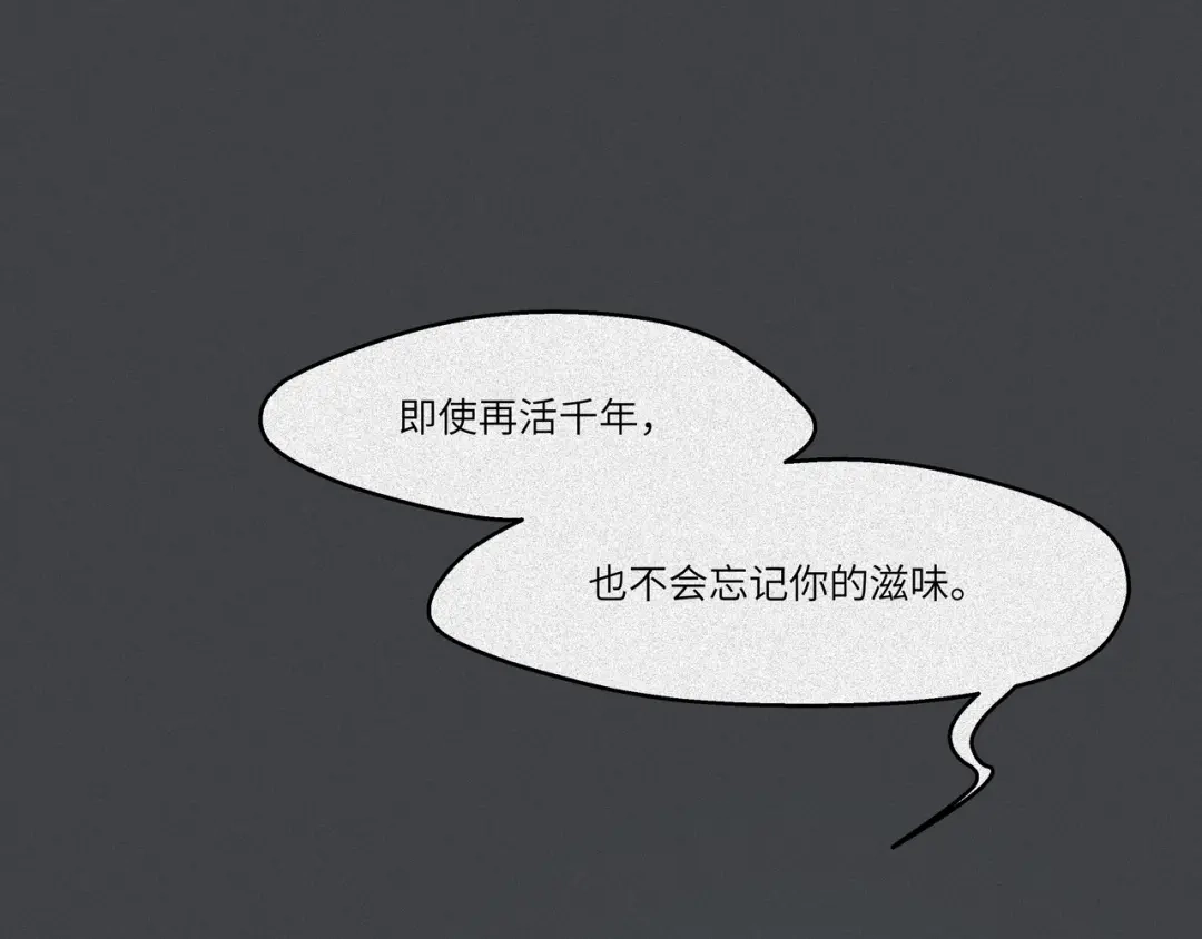 人不知 第40话-美食篇：变好吃吧 第88页