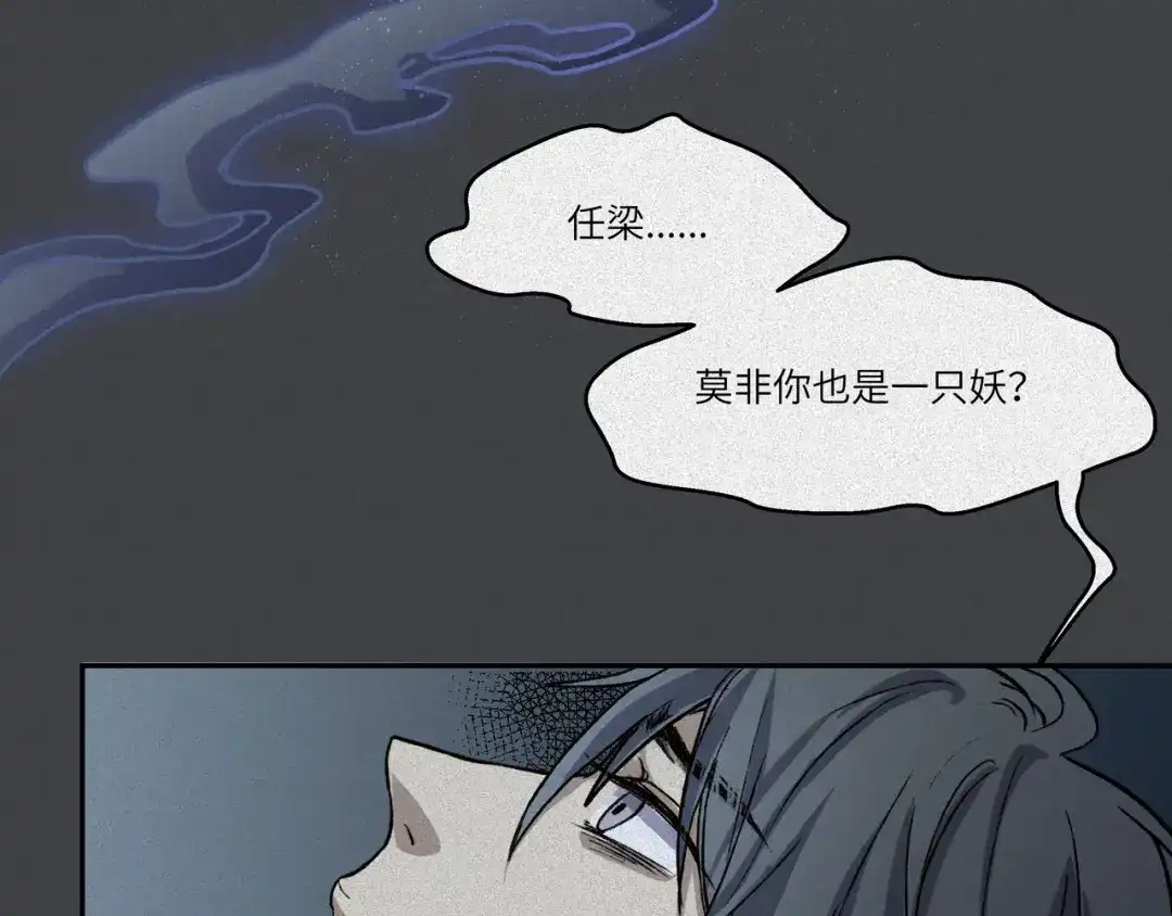 人不知 第40话-美食篇：变好吃吧 第90页