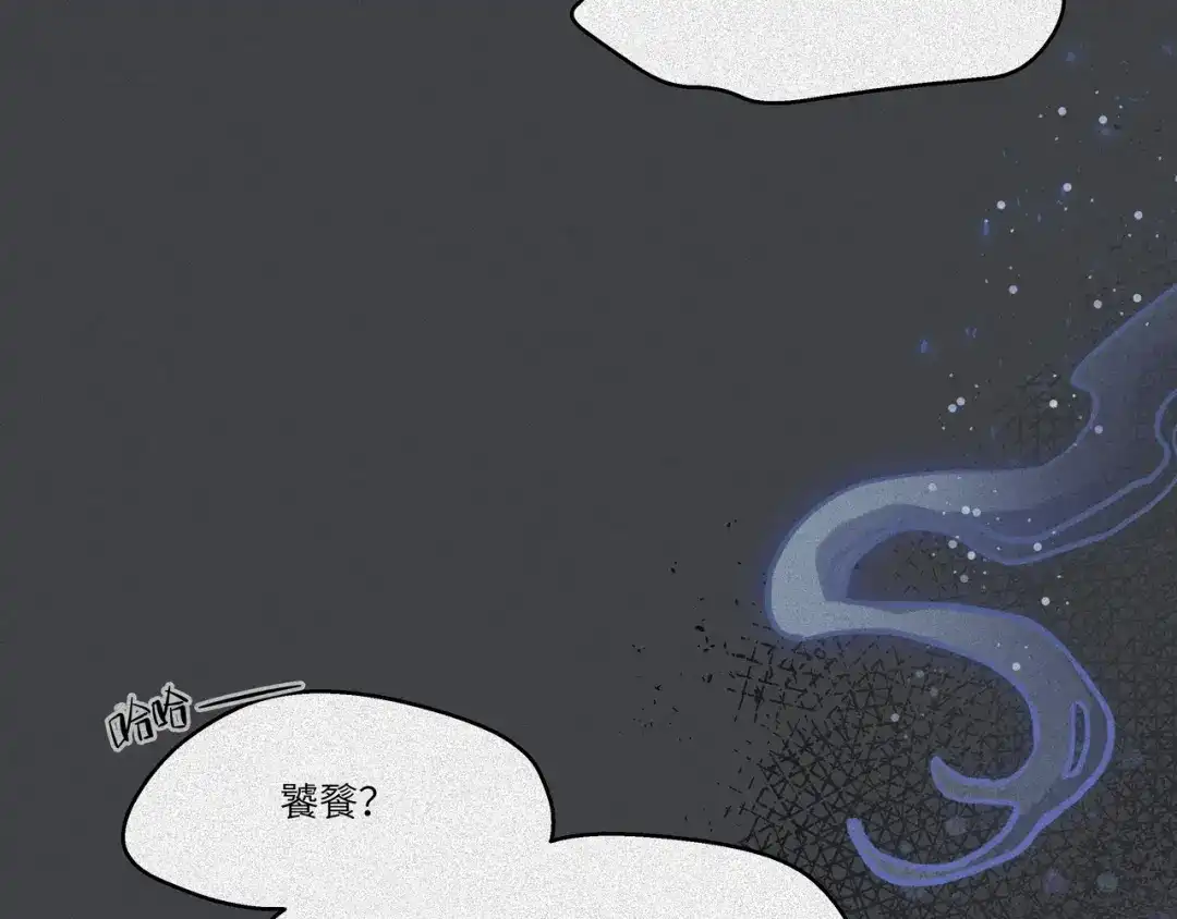 人不知 第40话-美食篇：变好吃吧 第92页