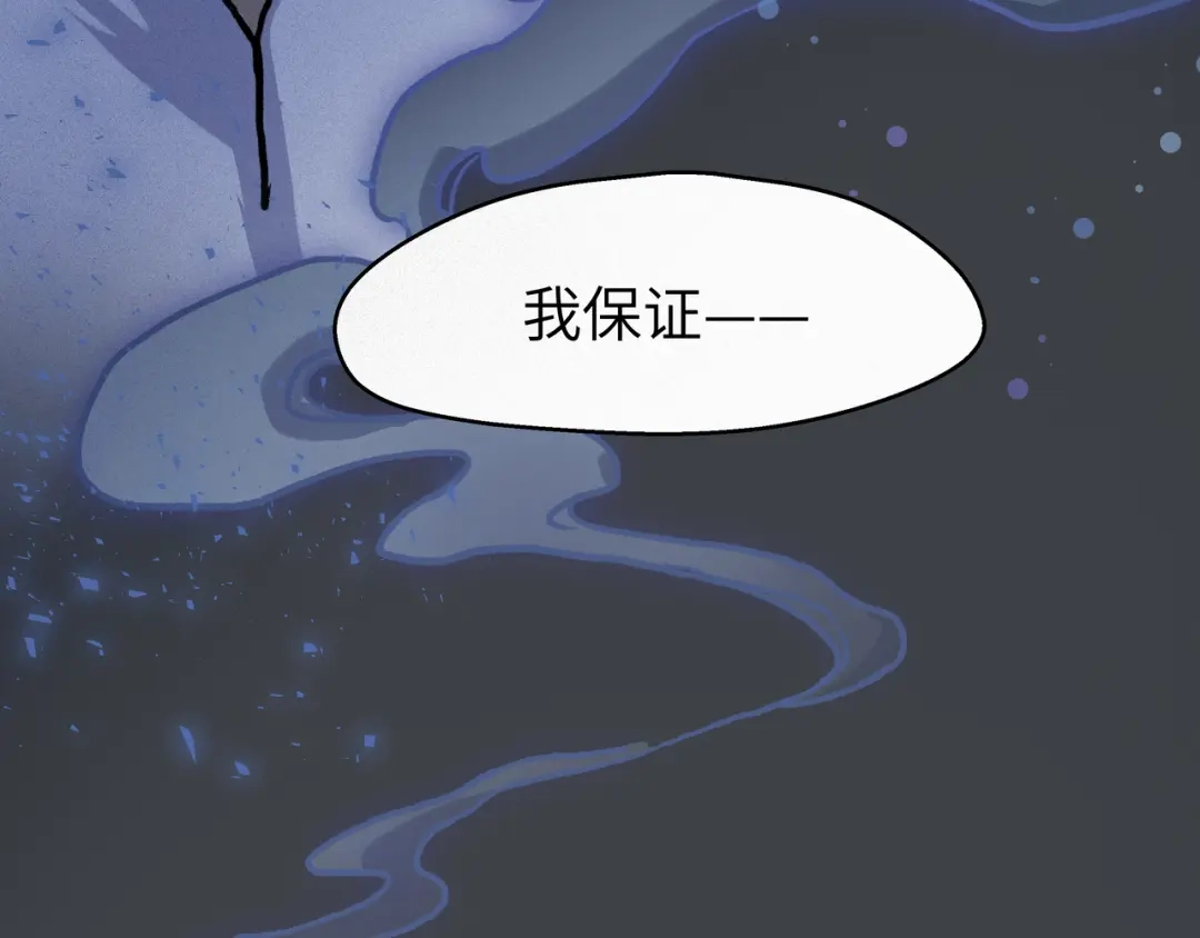 人不知 第40话-美食篇：变好吃吧 第97页