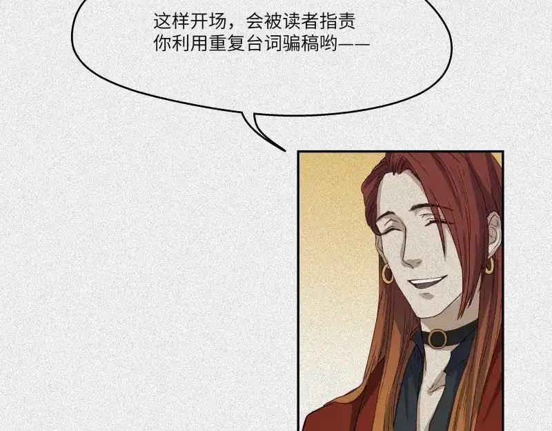 人不知 第41话-美食篇：寻味而来 第10页