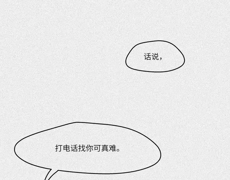 人不知 第41话-美食篇：寻味而来 第14页