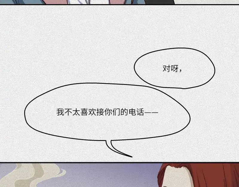 人不知 第41话-美食篇：寻味而来 第16页