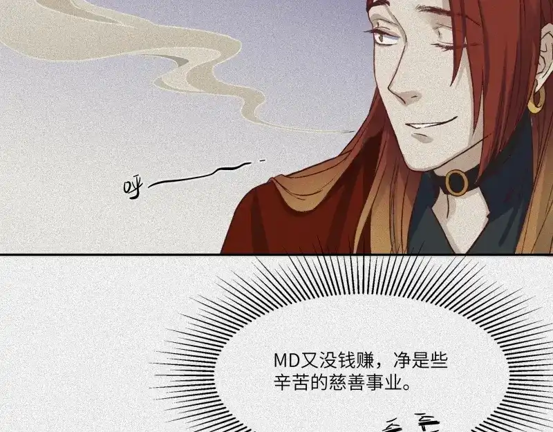 人不知 第41话-美食篇：寻味而来 第17页