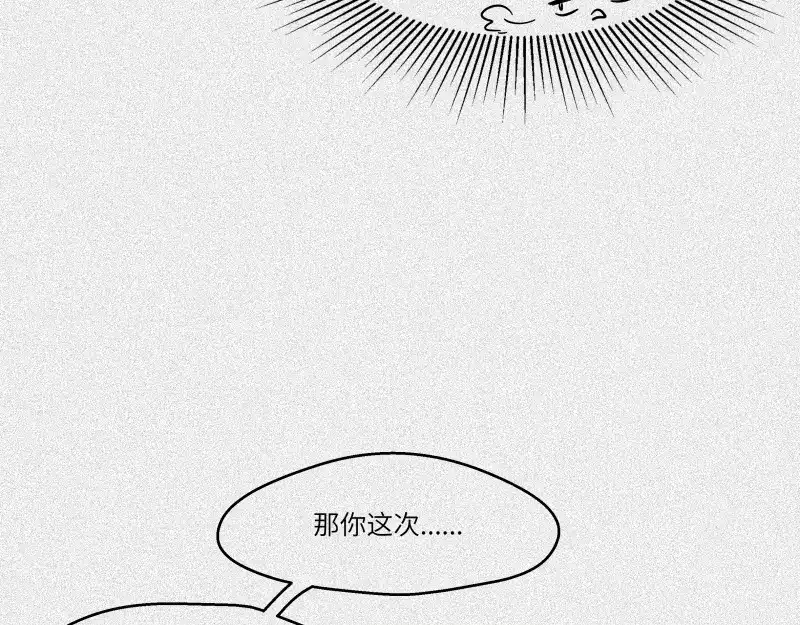 人不知 第41话-美食篇：寻味而来 第18页