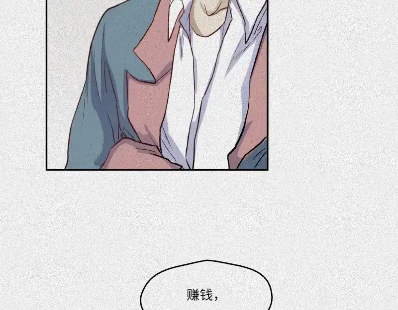 人不知 第41话-美食篇：寻味而来 第20页