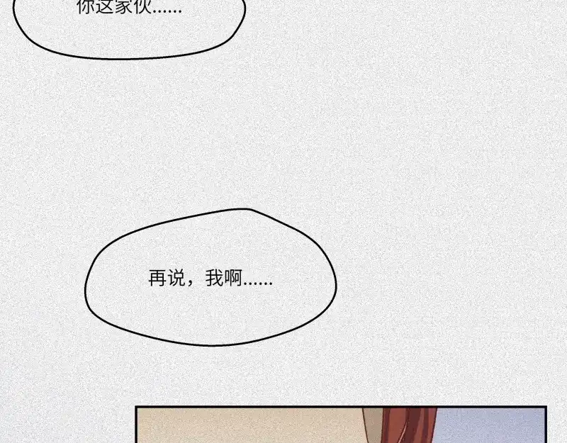 人不知 第41话-美食篇：寻味而来 第25页