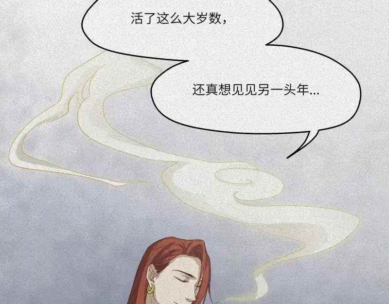 人不知 第41话-美食篇：寻味而来 第27页