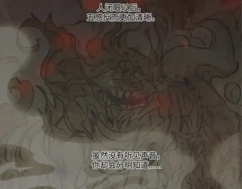 人不知 第41话-美食篇：寻味而来 第3页