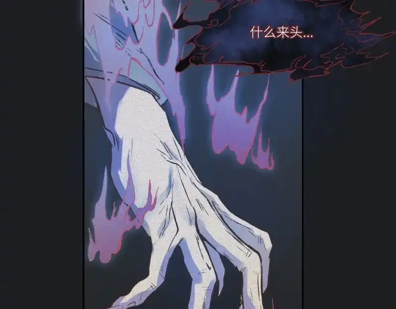人不知 第41话-美食篇：寻味而来 第53页