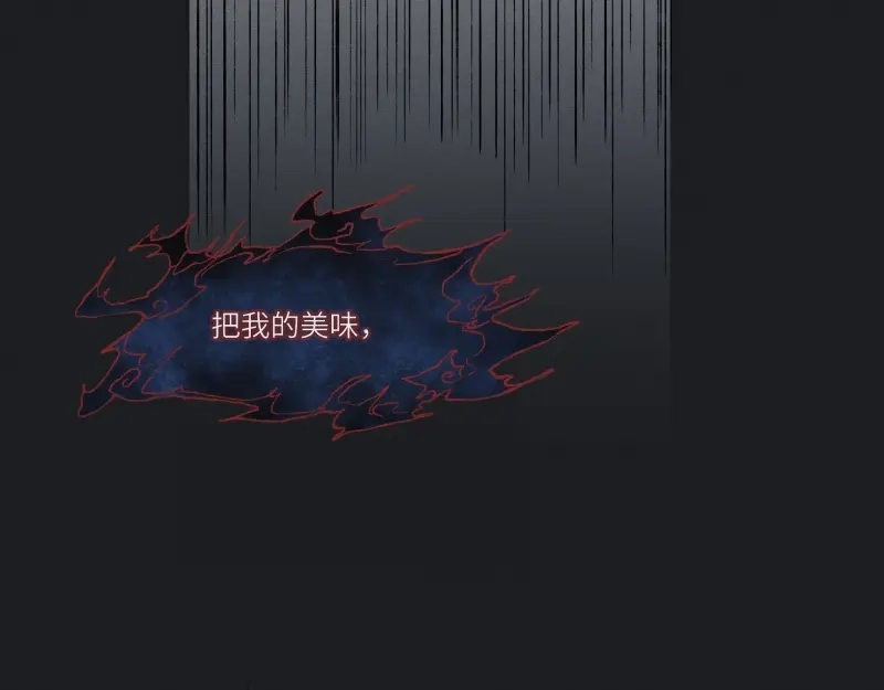 人不知 第41话-美食篇：寻味而来 第55页