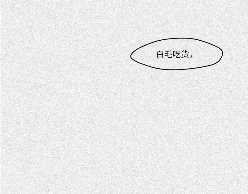 人不知 第42话-美食篇：神仙打架 第10页