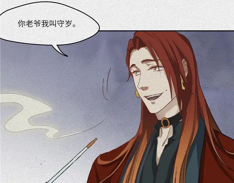 人不知 第42话-美食篇：神仙打架 第11页