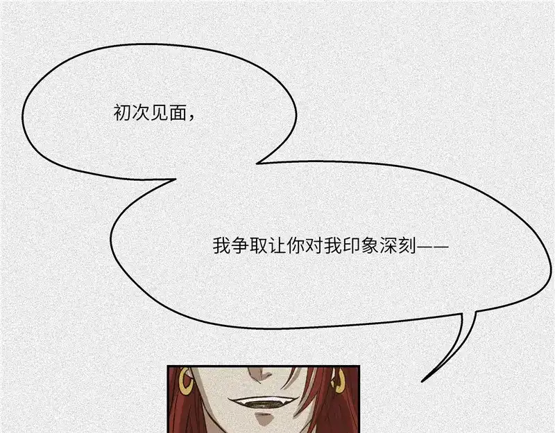 人不知 第42话-美食篇：神仙打架 第13页