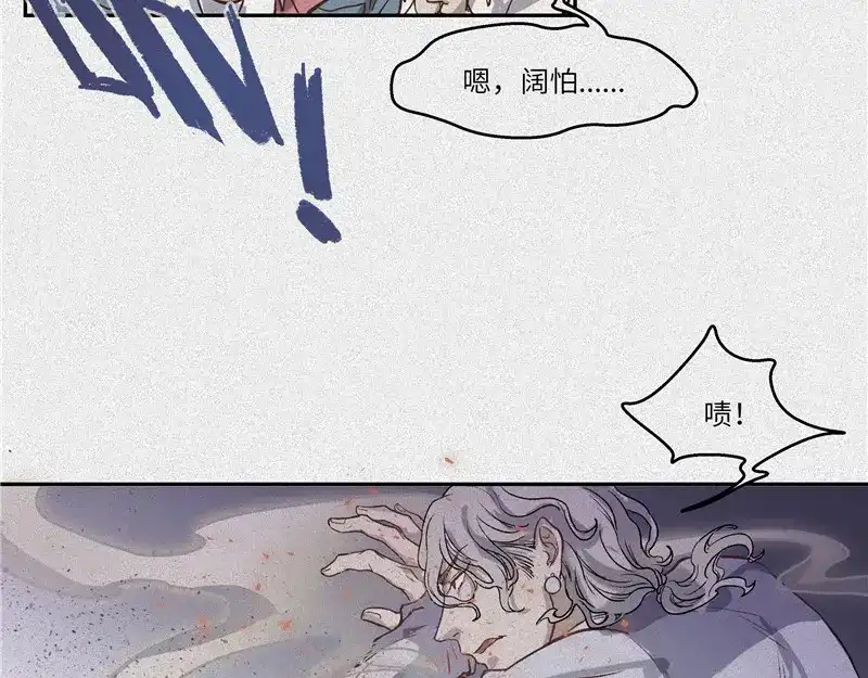 人不知 第42话-美食篇：神仙打架 第25页