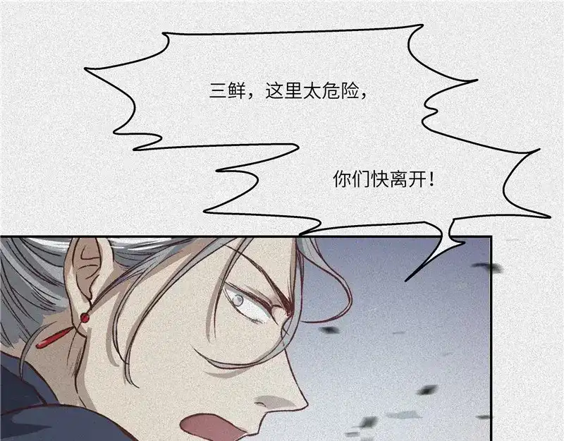 人不知 第42话-美食篇：神仙打架 第32页