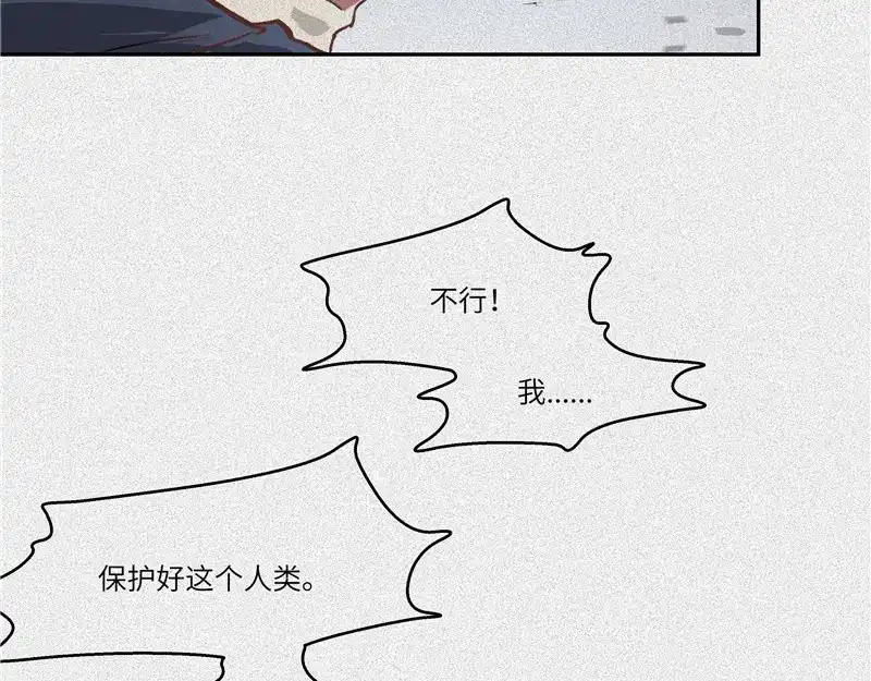 人不知 第42话-美食篇：神仙打架 第33页