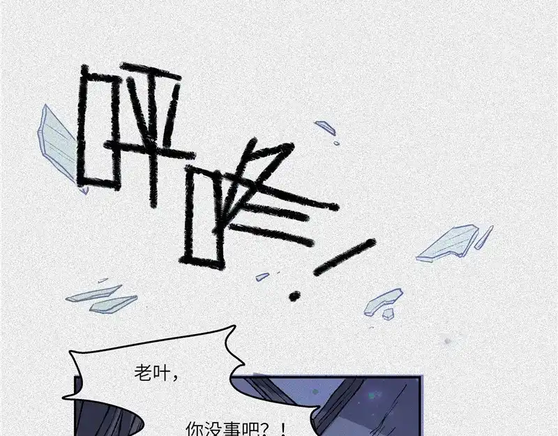 人不知 第42话-美食篇：神仙打架 第44页