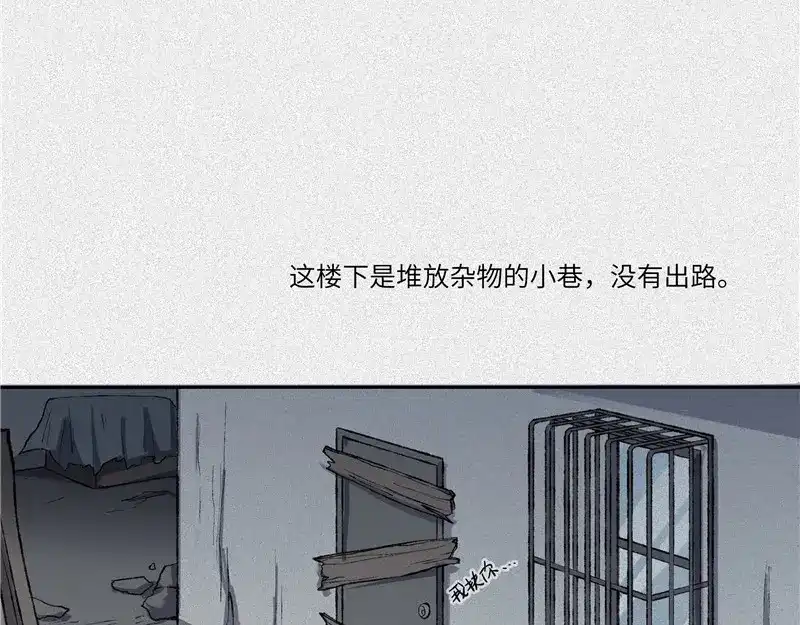 人不知 第42话-美食篇：神仙打架 第48页