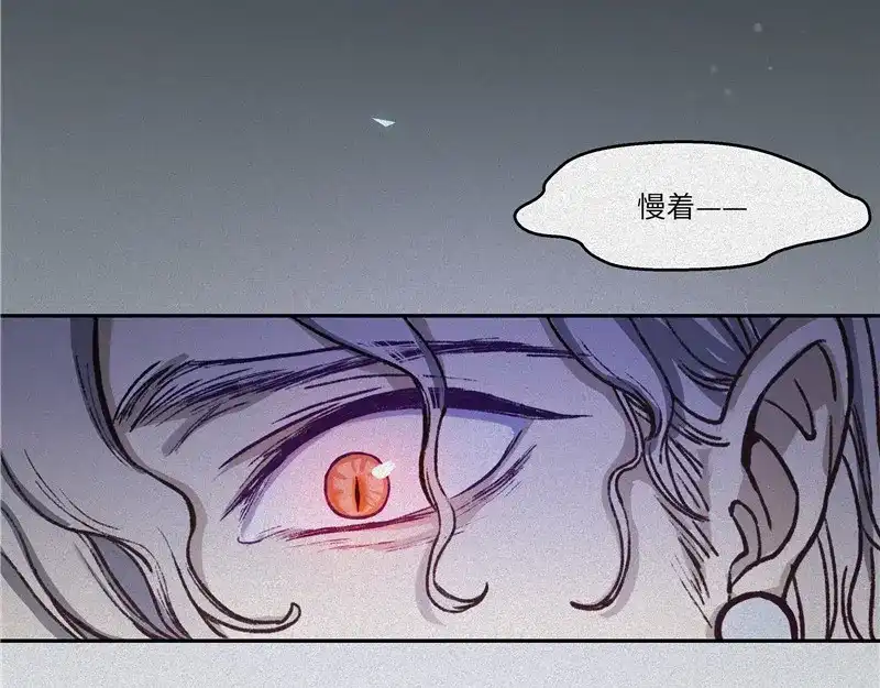 人不知 第42话-美食篇：神仙打架 第5页