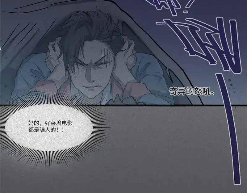 人不知 第42话-美食篇：神仙打架 第53页