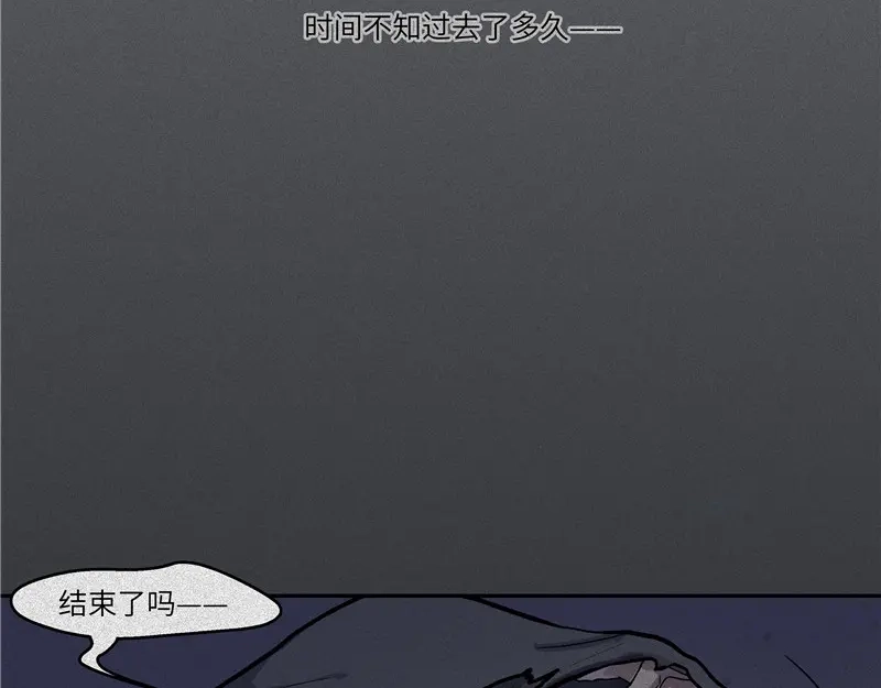 人不知 第42话-美食篇：神仙打架 第54页