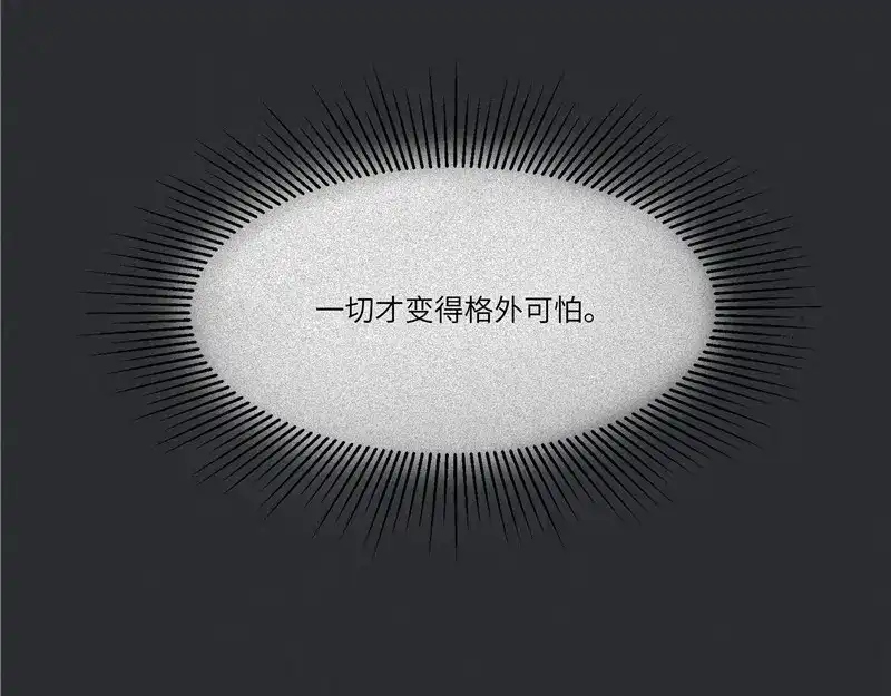 人不知 第42话-美食篇：神仙打架 第56页