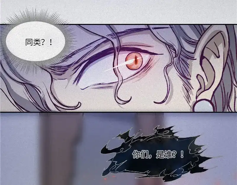 人不知 第42话-美食篇：神仙打架 第6页