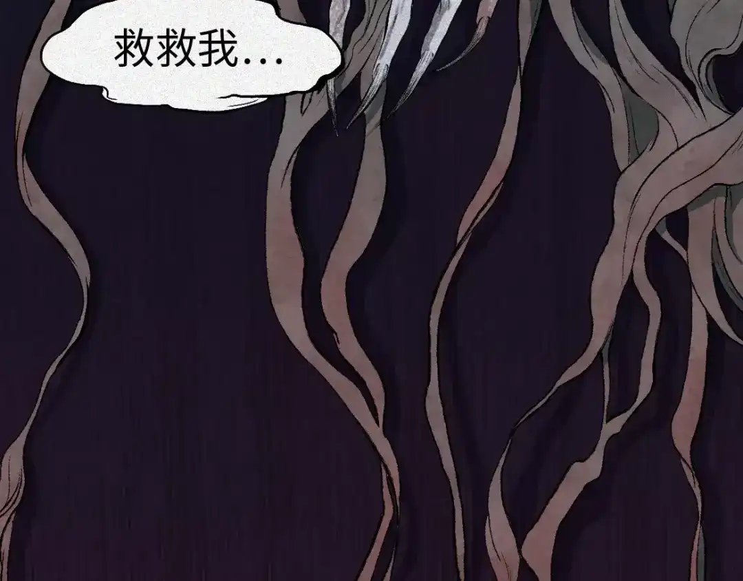 人不知 第3话 古宅篇：古宅惊魂 第14页