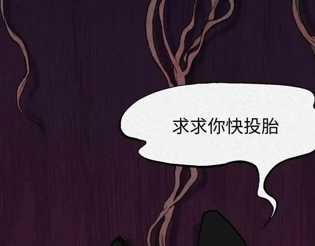 人不知 第3话 古宅篇：古宅惊魂 第15页