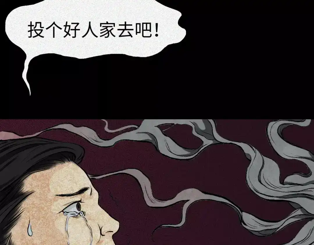 人不知 第3话 古宅篇：古宅惊魂 第17页
