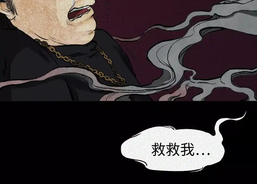 人不知 第3话 古宅篇：古宅惊魂 第18页