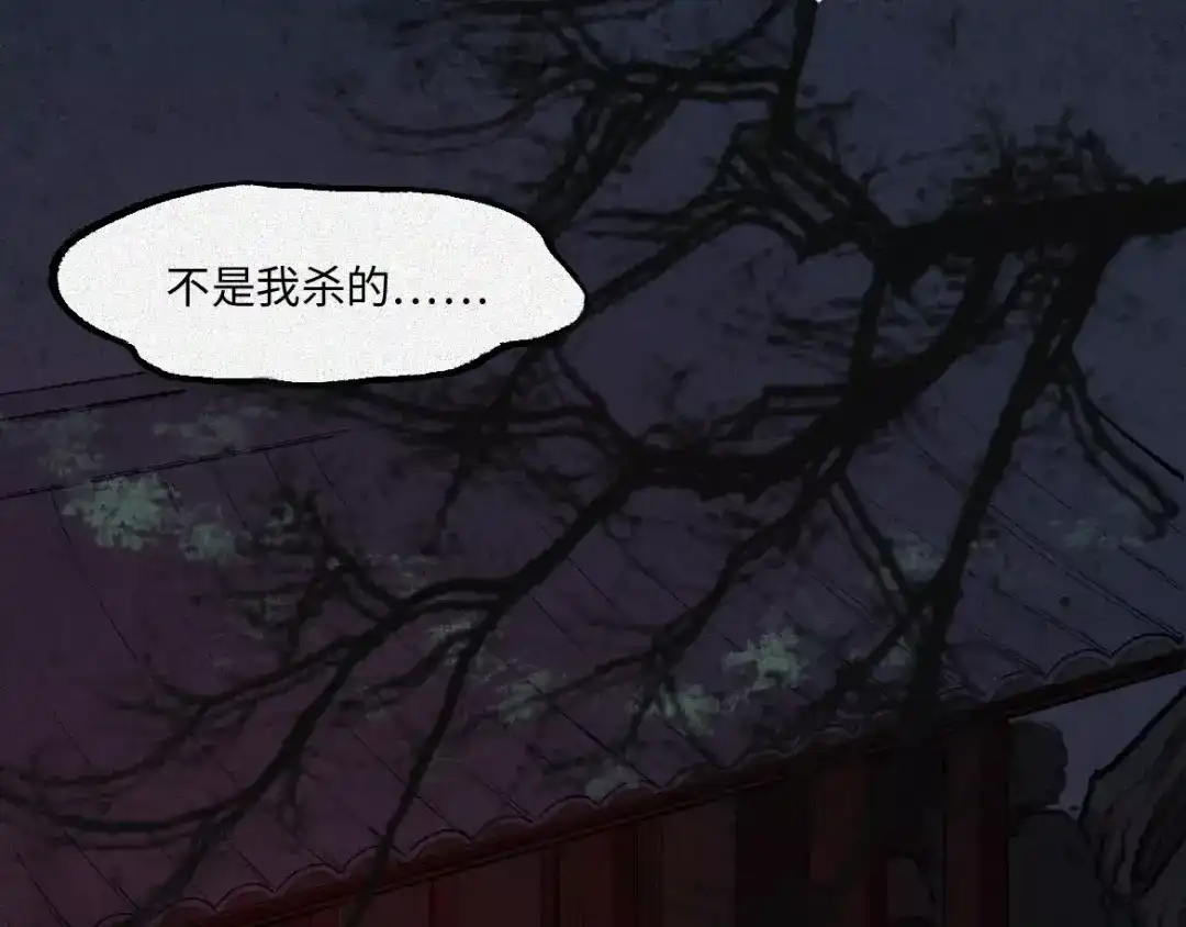 人不知 第3话 古宅篇：古宅惊魂 第27页