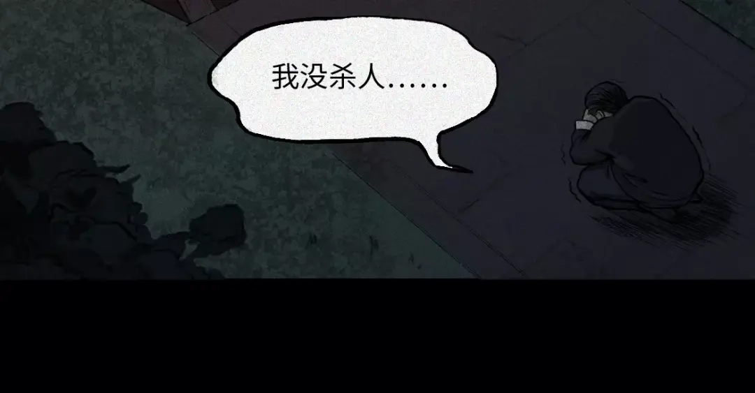 人不知 第3话 古宅篇：古宅惊魂 第29页