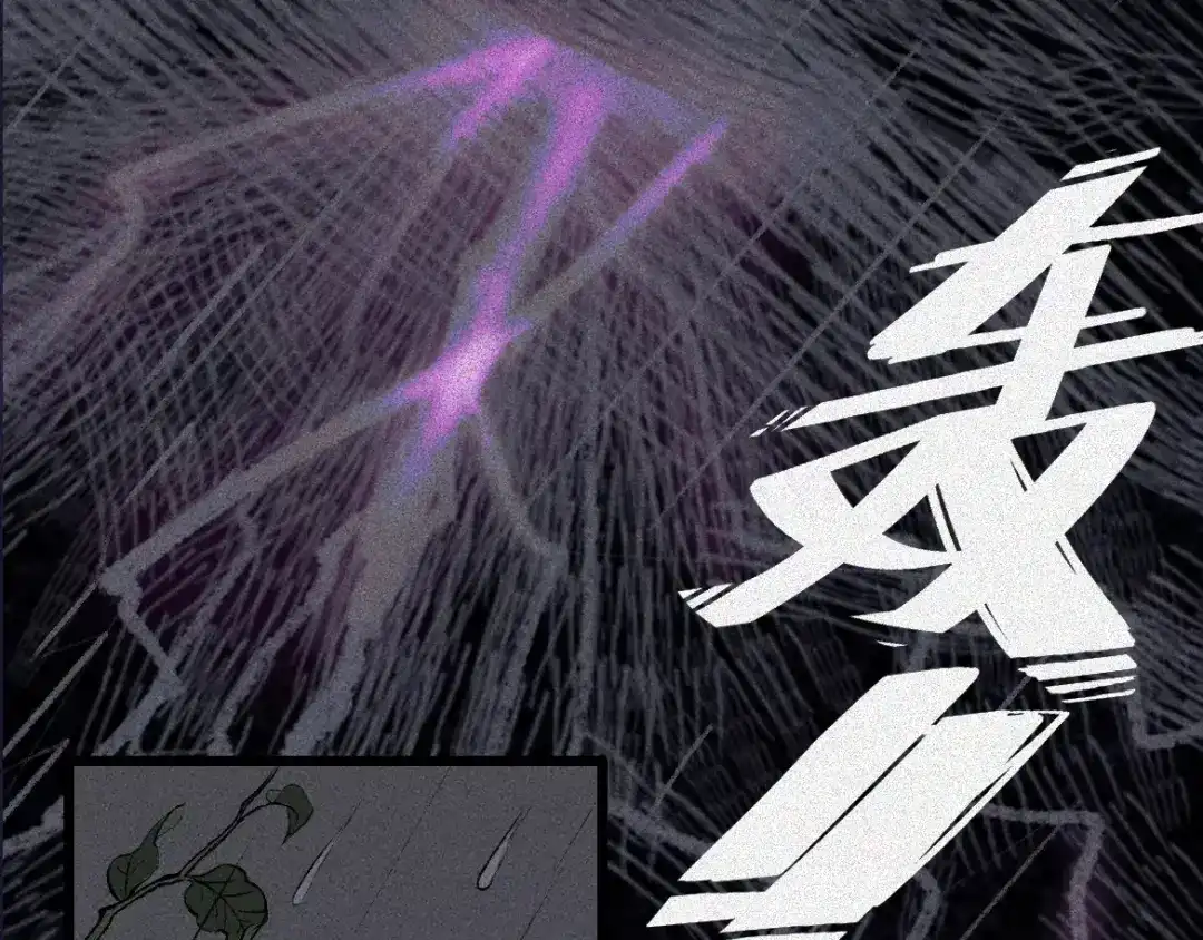 人不知 第3话 古宅篇：古宅惊魂 第31页