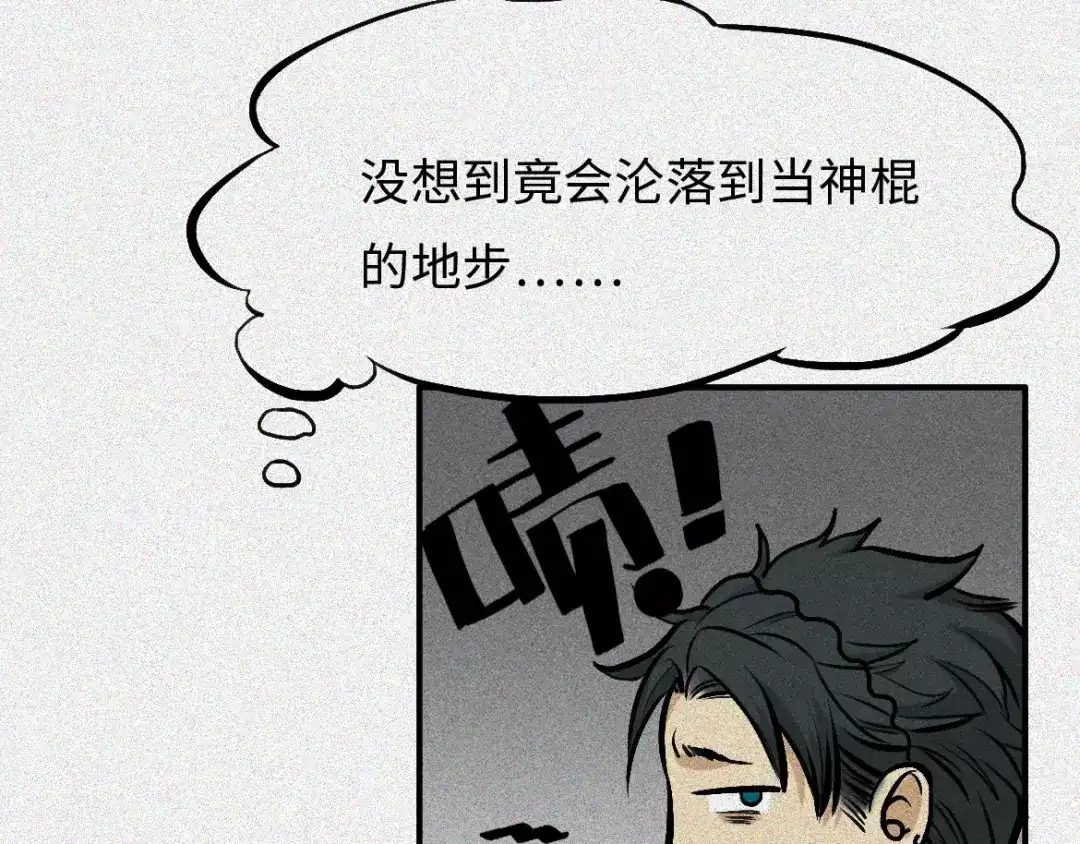 人不知 第3话 古宅篇：古宅惊魂 第42页