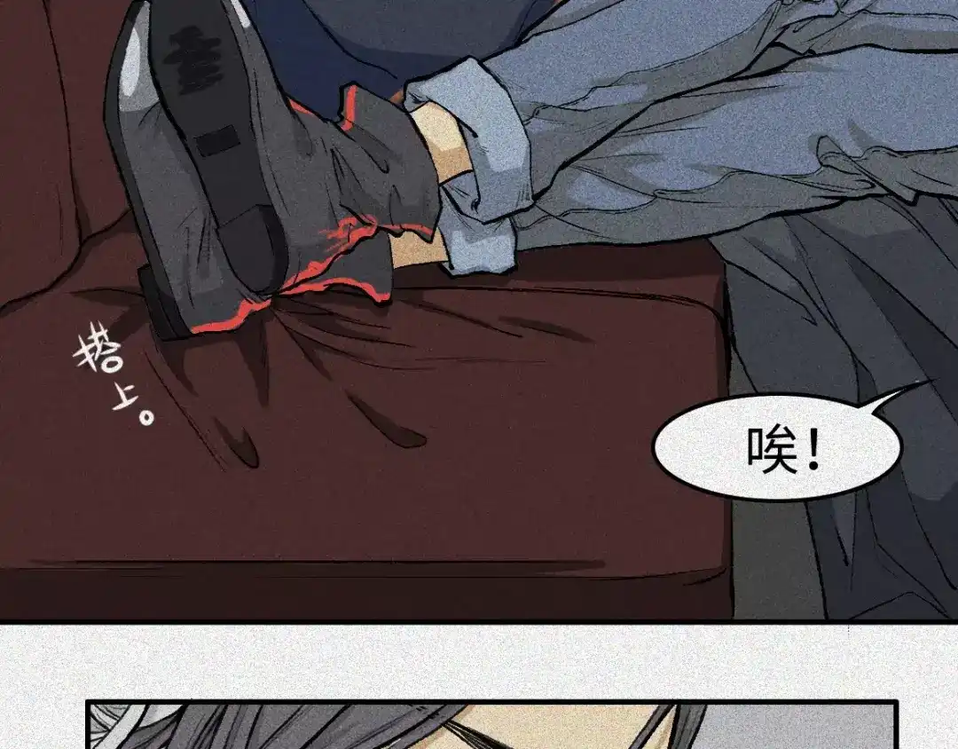 人不知 第3话 古宅篇：古宅惊魂 第45页