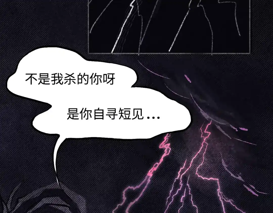 人不知 第3话 古宅篇：古宅惊魂 第6页