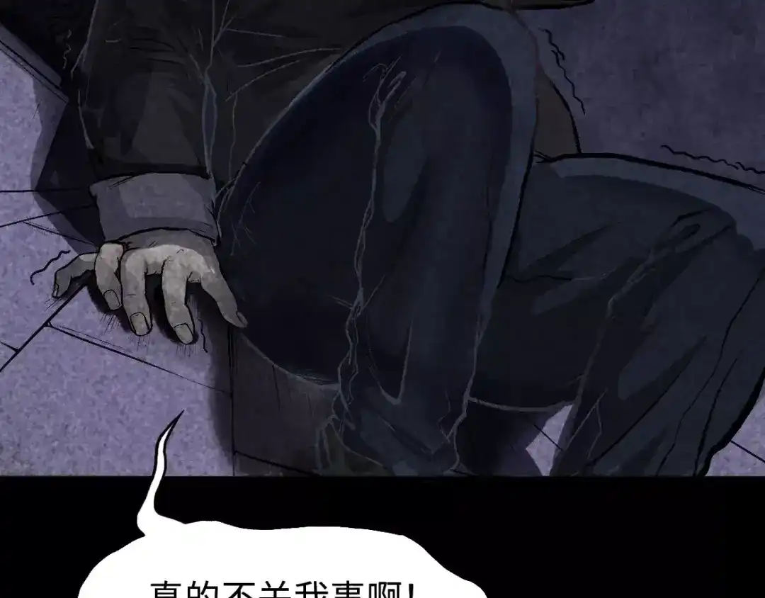 人不知 第3话 古宅篇：古宅惊魂 第8页