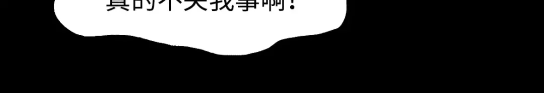 人不知 第3话 古宅篇：古宅惊魂 第9页