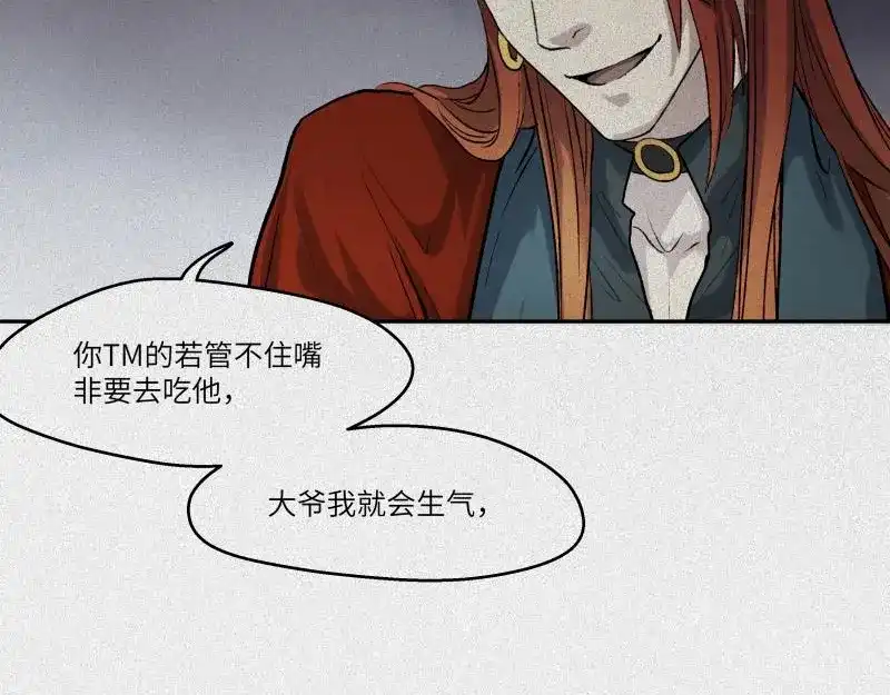 人不知 第43话-美食篇：我叫人良 第101页